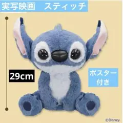 2025年最新】リロ＆スティッチ ジャンボぬいぐるみの人気アイテム