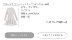 GRL ミニ ワンピース 黒