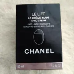 【新品未使用】CHANEL ラ クレーム マン ハンドクリーム 50ml