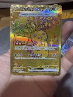 ピカチュウex HP200 トレーディングカード237/187 - メルカリ