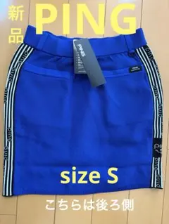 PING ピンアパレル ⭐︎ゴルフスカート新品タグ付⭐︎ブルーニット⭐︎sizeＳ