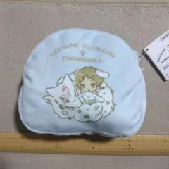 夏目友人帳　サンリオ　ふわふわポーチ