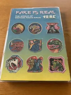 2026年最新】パチ怪獣 パチソフビの人気アイテム - メルカリ