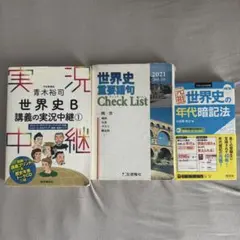 2025年最新】参考書まとめ売りの人気アイテム - メルカリ