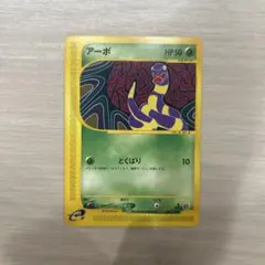 アーボ ● 第1弾基本拡張パック 004/128