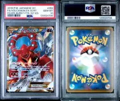 ARS10 ボルケニオンex SAR PSA10 相当　鑑定枚数　世界に3枚のみ ARS10 ボルケニオンex SAR PSA10 相当 鑑定枚数 世界に3枚のみ