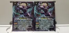 魔導冥皇帝ダーク・クリュメノス【バトスピ】(BS68-X03) 2枚