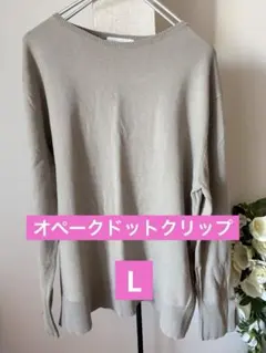オペークドットクリップ　春ニット　ボートネック　カットソー