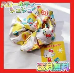 即購入OK　送料無料《新品》ハローキティー　シュシュ