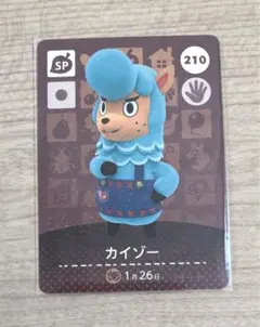 ☆ どうぶつの森 あつ森 ☆ amiiboカード 210 カイゾー