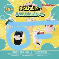 僕のヒーローアカデミア 飯田天哉　セット