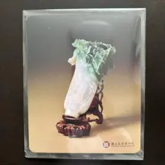 国立故宮博物院 翠玉白菜 マウスパッド