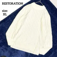 【美品】 レストレーション 長袖 ニット セーター XL ケーブル編み 定番