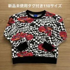 PIXAR ライトニング・マックィーン トレーナー 110