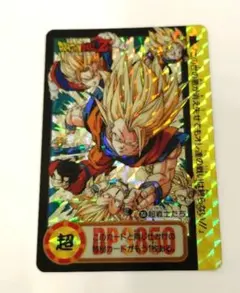 2026年最新】ドラゴンボール カードダス 1995の人気アイテム - メルカリ