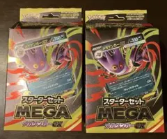 ムニキスゼロ スターターセットメガゲンガーex - メルカリ