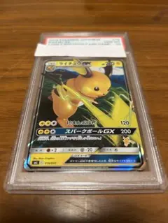 ライチュウ レジェンド PSA9 legend ポケモンカード ライチュウ レジェンド PSA9 legend ポケモンカード - メルカリ