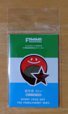 ファミリーマート 45周年記念 47都道府県別ステッカー 岩手県 わんこそば