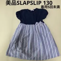 美品SLAPSLIP半袖ワンピース130②