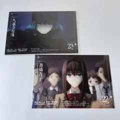 魔法使いの夜 マチアソビ グルメハント ポストカード 久遠寺有珠　蒼崎青子