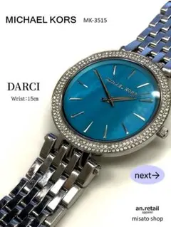 2026年最新】MICHAEL KORS 文字盤カラー：ブルー レディース 腕時計