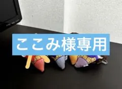 エルヴィン ぬい ここみ様専用