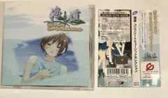 【中古】ゲームミュージックCD 海道コンプリートミュージック