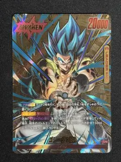 ドラゴンボール フュージョンワールド ゴジータ:BR スーパーパラレル