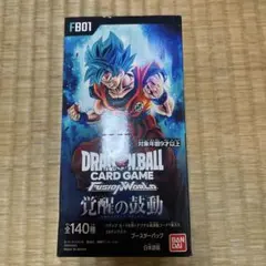 2025年最新】ドラゴンボール フュージョンワールドの人気アイテム