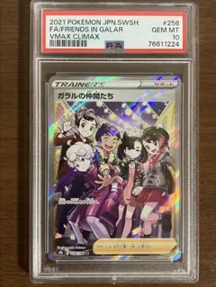 2025年最新】ポケモンカード ガラルの仲間たちの人気アイテム