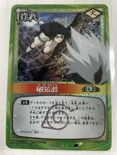 NARUTO 英語 2002年 カード 桃地再不斬 忍024 - メルカリ