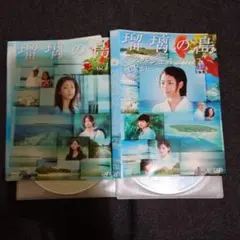 2026年最新】瑠璃の島 dvdの人気アイテム - メルカリ