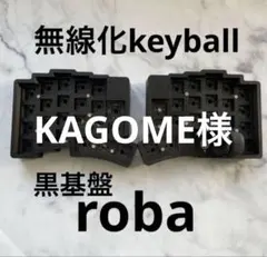 2026年最新】自作キーボード robaの人気アイテム - メルカリ
