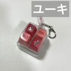 【公式】超特急　ユーキ　クリッカー　キーホルダー　escort