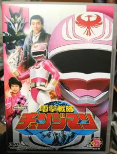 2026年最新】電撃戦隊チェンジマンの人気アイテム - メルカリ