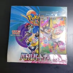 ポケモンカード バトルパートナーズBOXシュリンク付き