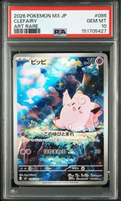 PSA10】メガピクシーex SAR MEGA ムニキスゼロ 112/080 - メルカリ