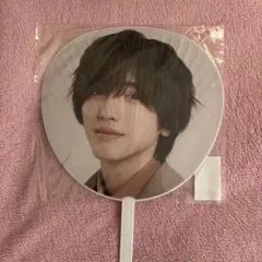 道枝駿佑うちわ
