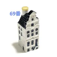 KLM BOLS デルフトブルー ミニチュアハウス 69番