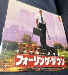 映画ポスター B2【フォーリング・ダウン】マイケル・ダグラス 当時物 非売品 映画ポスター B2【フォーリング・ダウン】マイケル・ダグラス 当時物