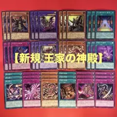 遊戯王　リシド　アポピス　王家の神殿　新規パーツコンプリートセット各3枚WPP5