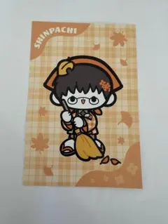 志村新八 秋色茶房