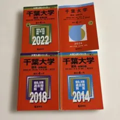 早稲田大学〈赤本セット〉8冊 - メルカリ