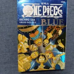 ONE PIECE ワンピース　英語　タイ語　韓国語 韓国語のマンガ ONE PIECE ワンピース 85（韓国語版） : にゃんたろう