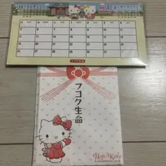 【早いもの勝ち】フコク生命　ハローキティ　卓上カレンダー2025