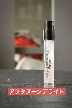 レプリカ / アフタヌーンデライト