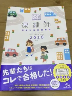 2026年最新】QB保健師の人気アイテム - メルカリ