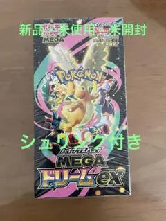 【BOX】 MEGA ハイクラスパック MEGAドリームex シュリンク付き