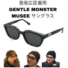 GENTLE MONSTER ジェントルモンスターLotiサングラス登坂広臣着用 登坂広臣着用 GENTLE MONSTER LILIT ジェントルモンスター サングラス