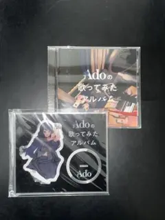 Adoの歌ってみたアルバム CD アクリルスタンド付き